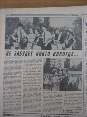 Прикрепленное изображение: IMG_3550.JPG